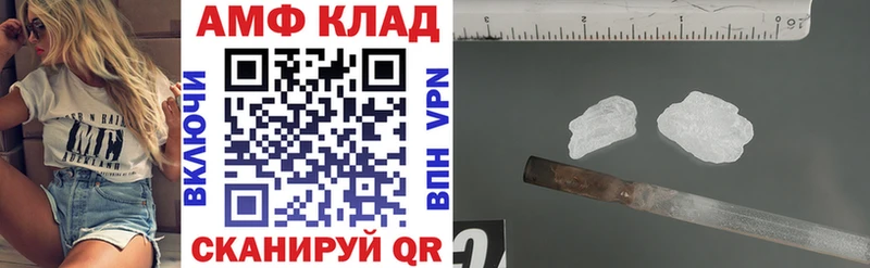 Amphetamine Premium как найти закладки Шахты