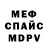 МЕФ мука Veeruds