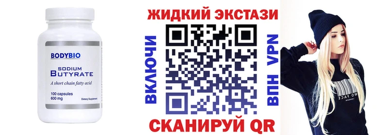 БУТИРАТ вода  Шахты 