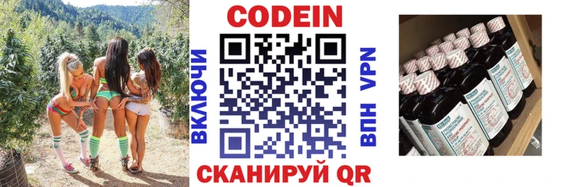 Codein напиток Lean (лин) Шахты