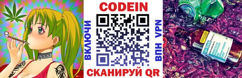 Codein напиток Lean (лин)  купить наркоту  Шахты 
