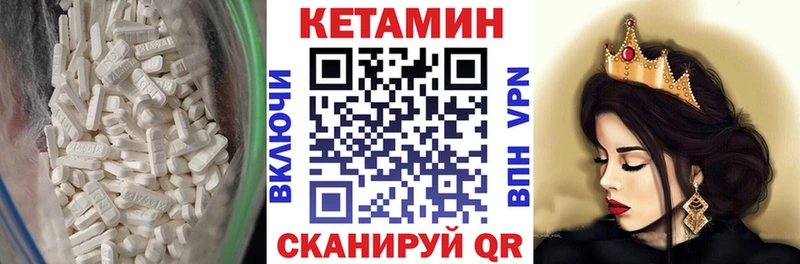 наркотики  Шахты  Кетамин VHQ 
