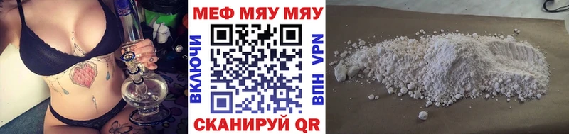 МЕФ мука  KRAKEN вход  Шахты 