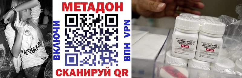 купить наркотик  Шахты  ОМГ ОМГ ONION  МЕТАДОН methadone 